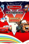 metr